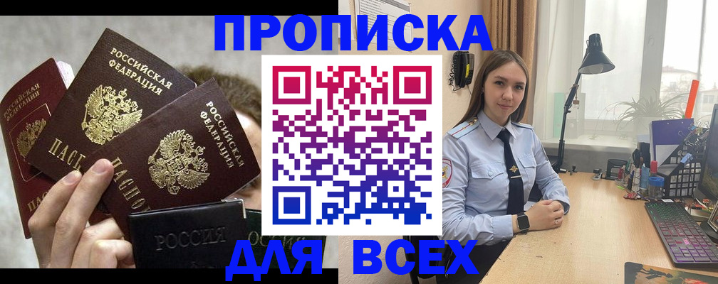 временная регистрация госуслуги в Батайске