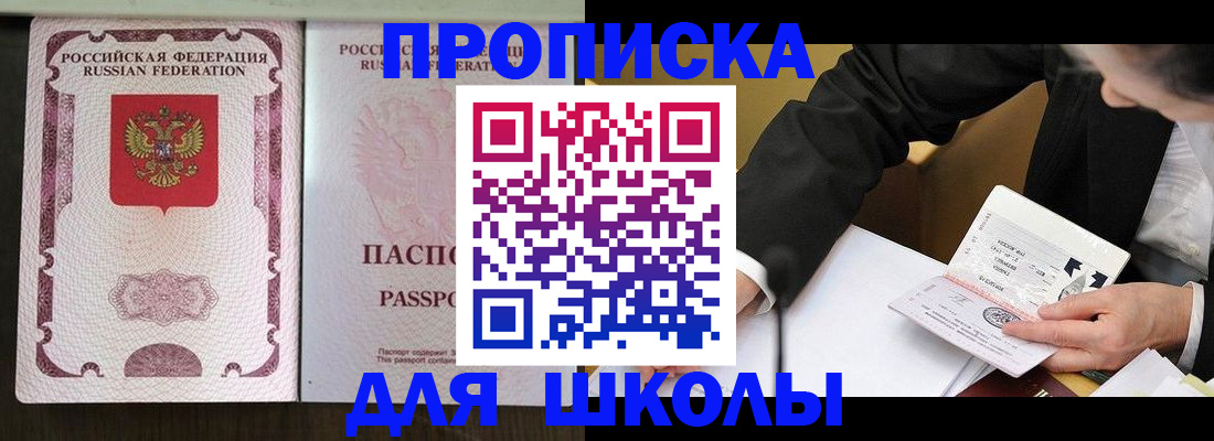 где прописаться в Батайске