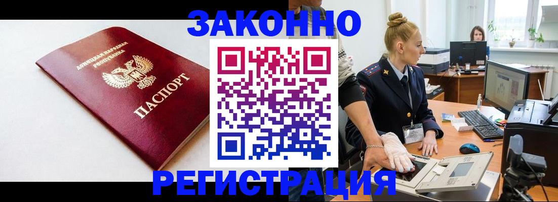 временная регистрация в Батайске