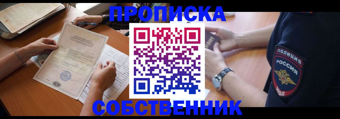 временная регистрация поиск в Батайске